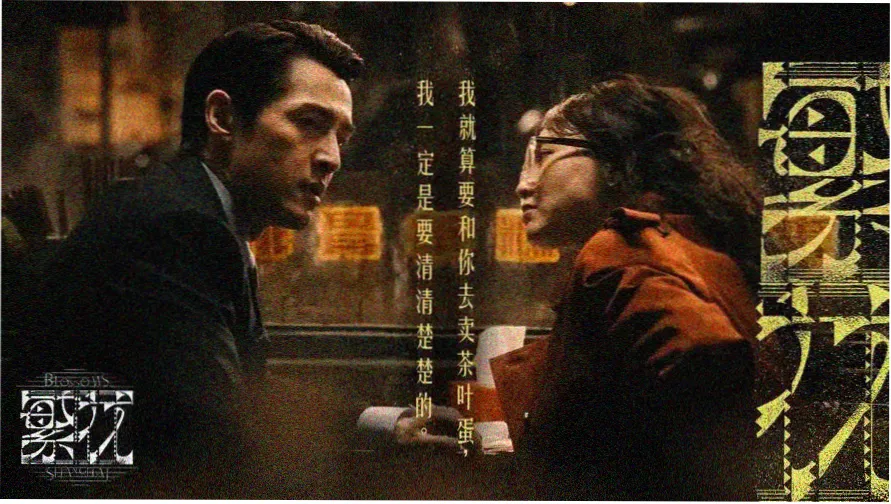 野驴白羊全集在线播放的主视觉横幅剧照