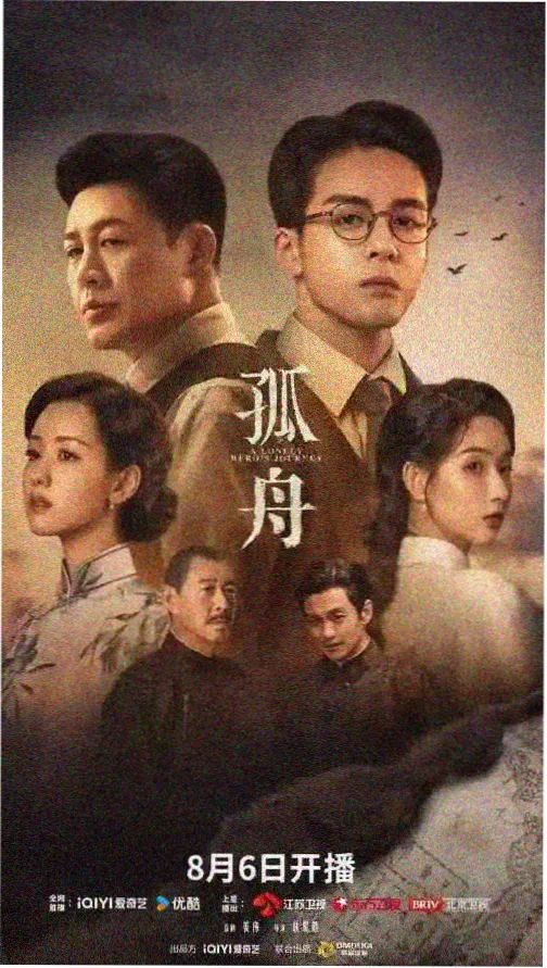 白羊领队初登场的剧集画面